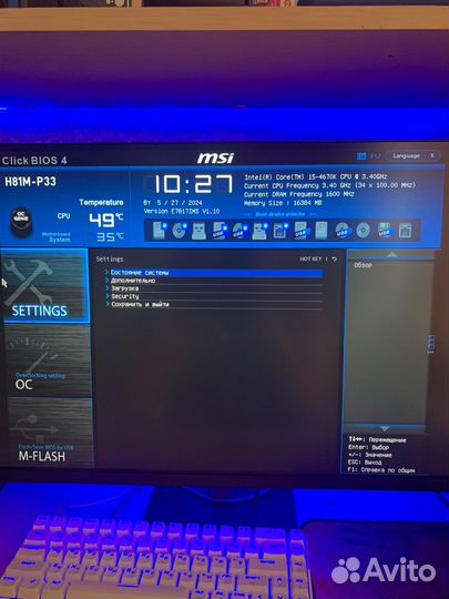 Игровой компьютер