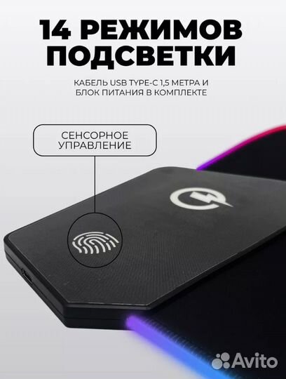 Коврик для мышки RGB с беспроводной зарядкой 80х30