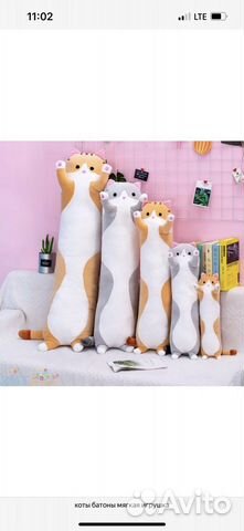 Игрушки коты батоны