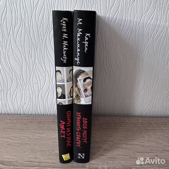 Один из нас лжет