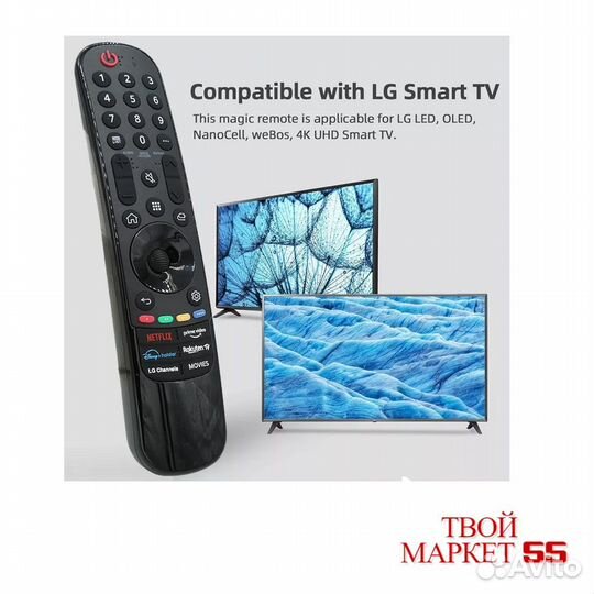 Пульт LG универсальный (MR21GA / HRM1999)