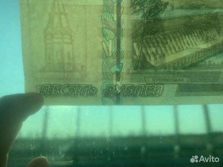 10 рублей бумажные
