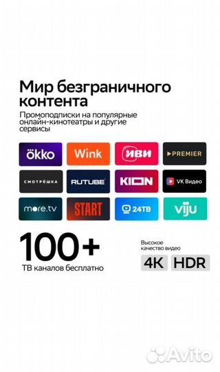 Смарт тв приставка SberBox TOP