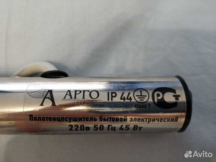 Сушилка для белья электрическая Арго настенная