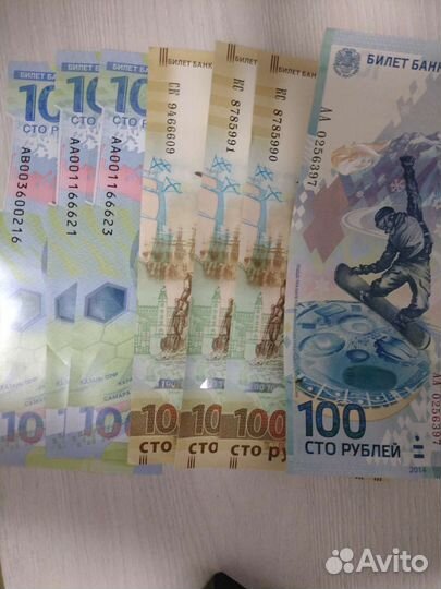 Купюры/банкноты