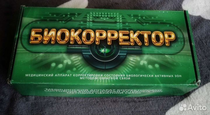 Биокорректор