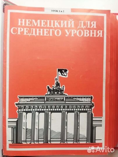 Ешко немецкий