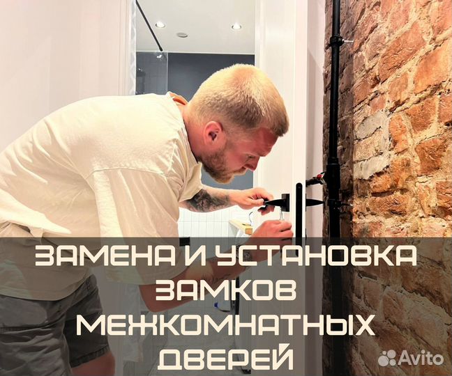 Вскрытие, установка и замена замков / Вскрытие авт