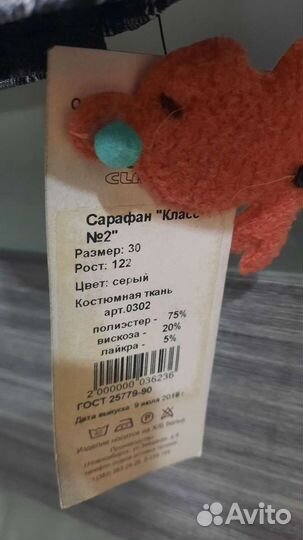 Сарафан школьный, школьная форма, на подготовишку