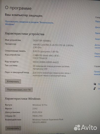 Моноблок lenovo thinkcentre M93z