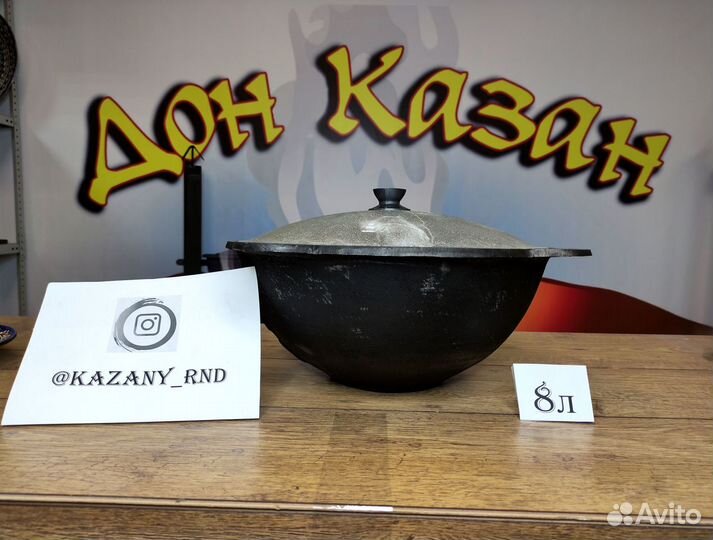 Казан чугунный