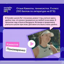 Домашнее обучение в онлайн-школе с 1 по 11 класс, Коммунарка