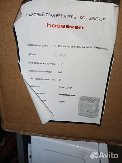 Газовый конвектор hossewen 3Кв