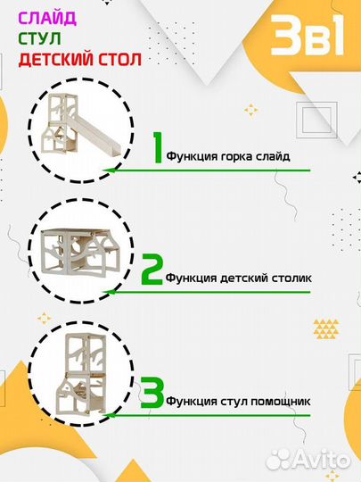 Башня- Горка. Трансформер