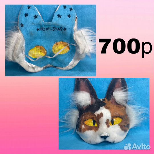 Маска для квадробики