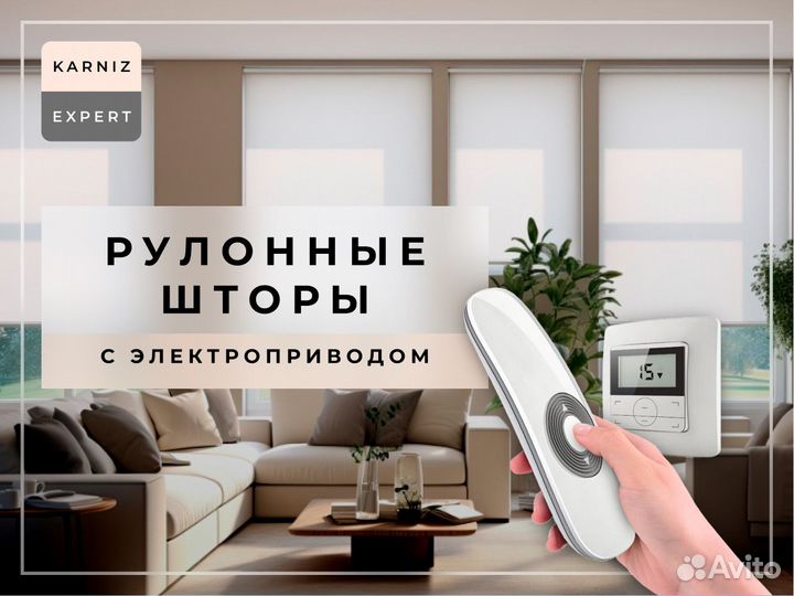 Рулонные шторы Моно
