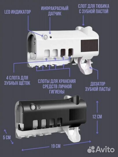 Держатель для зубных щеток с уф стерелизатором