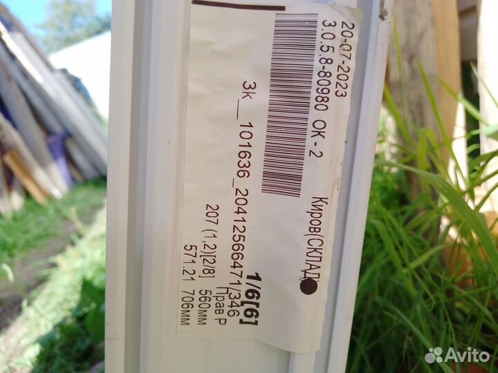 2 новых глухих стеклопакета