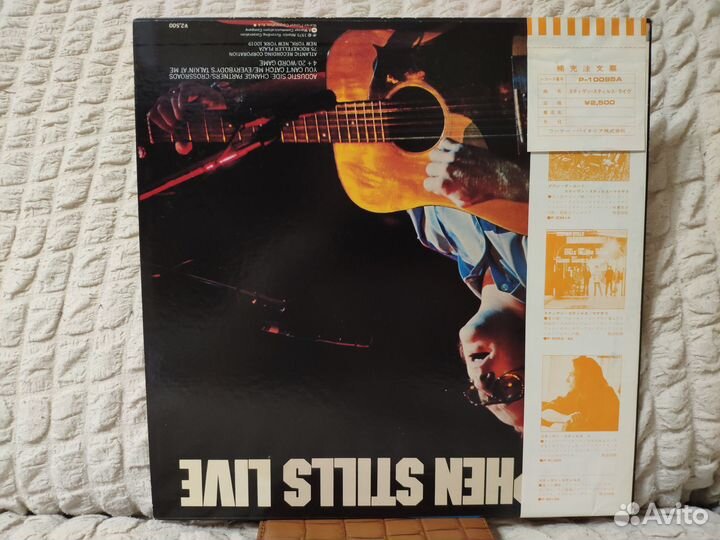 Stephen Stills – Stephen Stills Live, 1975 Japan