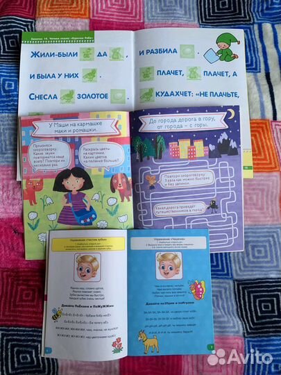 Развивающие книги для детей с 3х лет