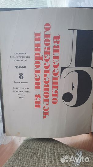 Детская энциклопедия 1967г, 4шт