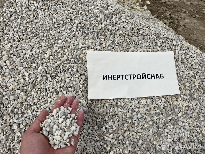 Щебень фракции 5*20