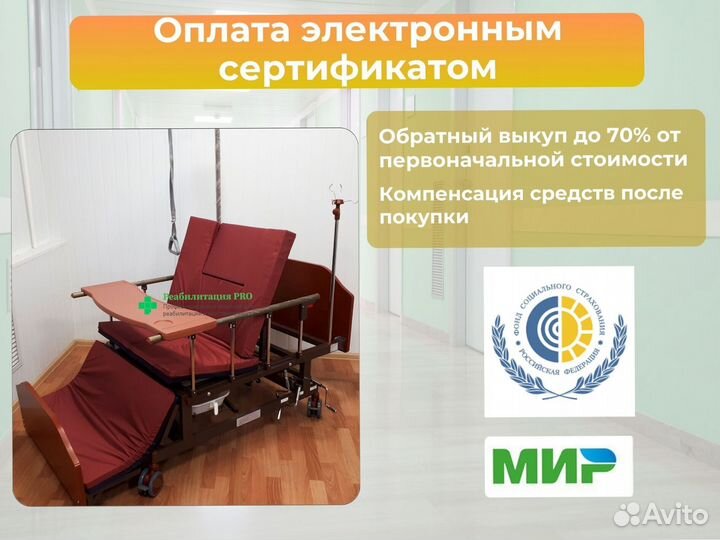 Медицинская кровать