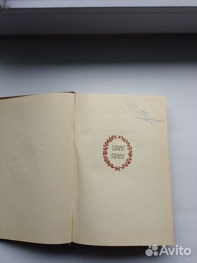 Пушкин А.С. Собрание сочинений.15й том