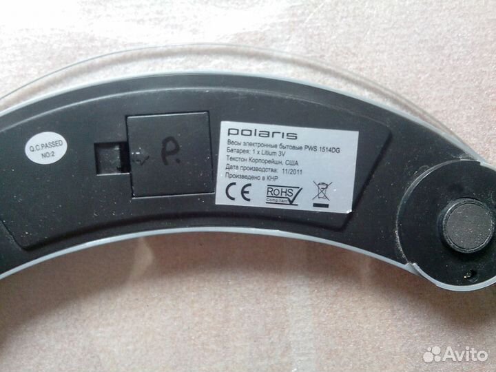 Весы напольные