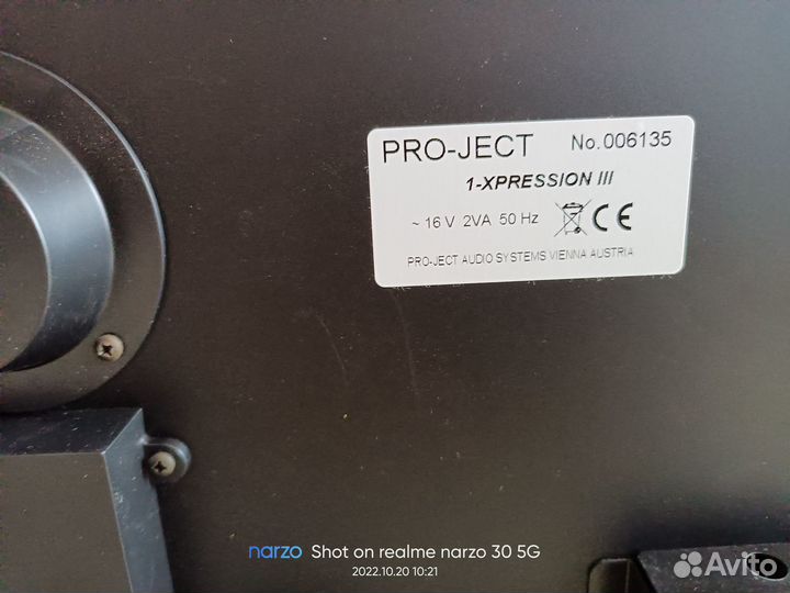 Виниловый проигрыватель Pro-Ject 1-Xpression III