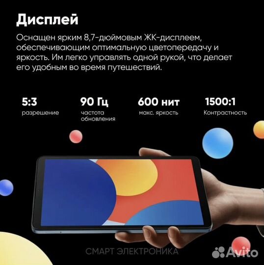 Планшет Redmi Pad SE 8.7 4GB+128