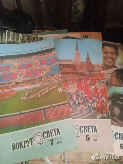 Журнал Вокруг света. Цена за всё