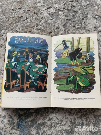 Незнайка на луне и Незнайка в солнечном городе