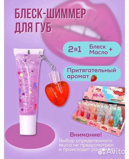 Блеск -тинт 2в1