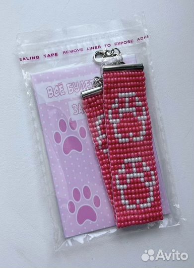 Браслет Лапки из чешского бисера