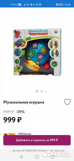 Детские игрушки