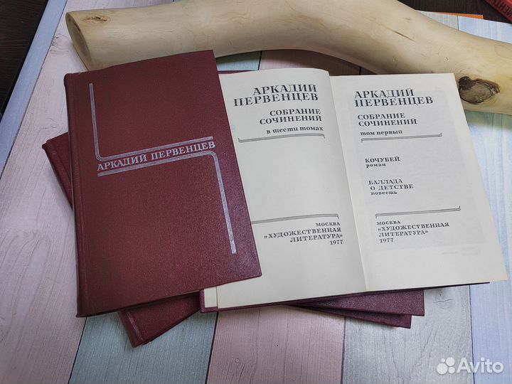 Первенцев, Горький, Шишков, Герцен собрание сочин