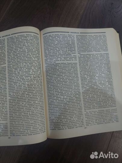 Христианство энциклопедический словарь