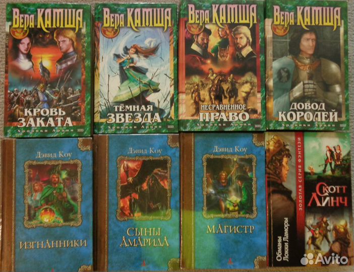 Книги фэнтези