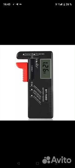 Индикатор ёмкости аккумулятора