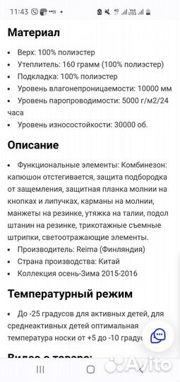 Комбинезон reima 80 новый