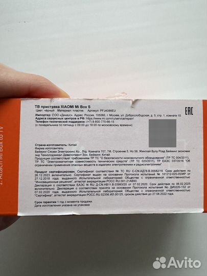 TV приставка медиаплеер Xiaomi Mi Box S