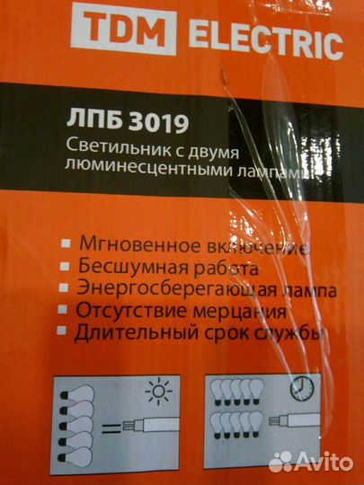 Светильник люминисцентный