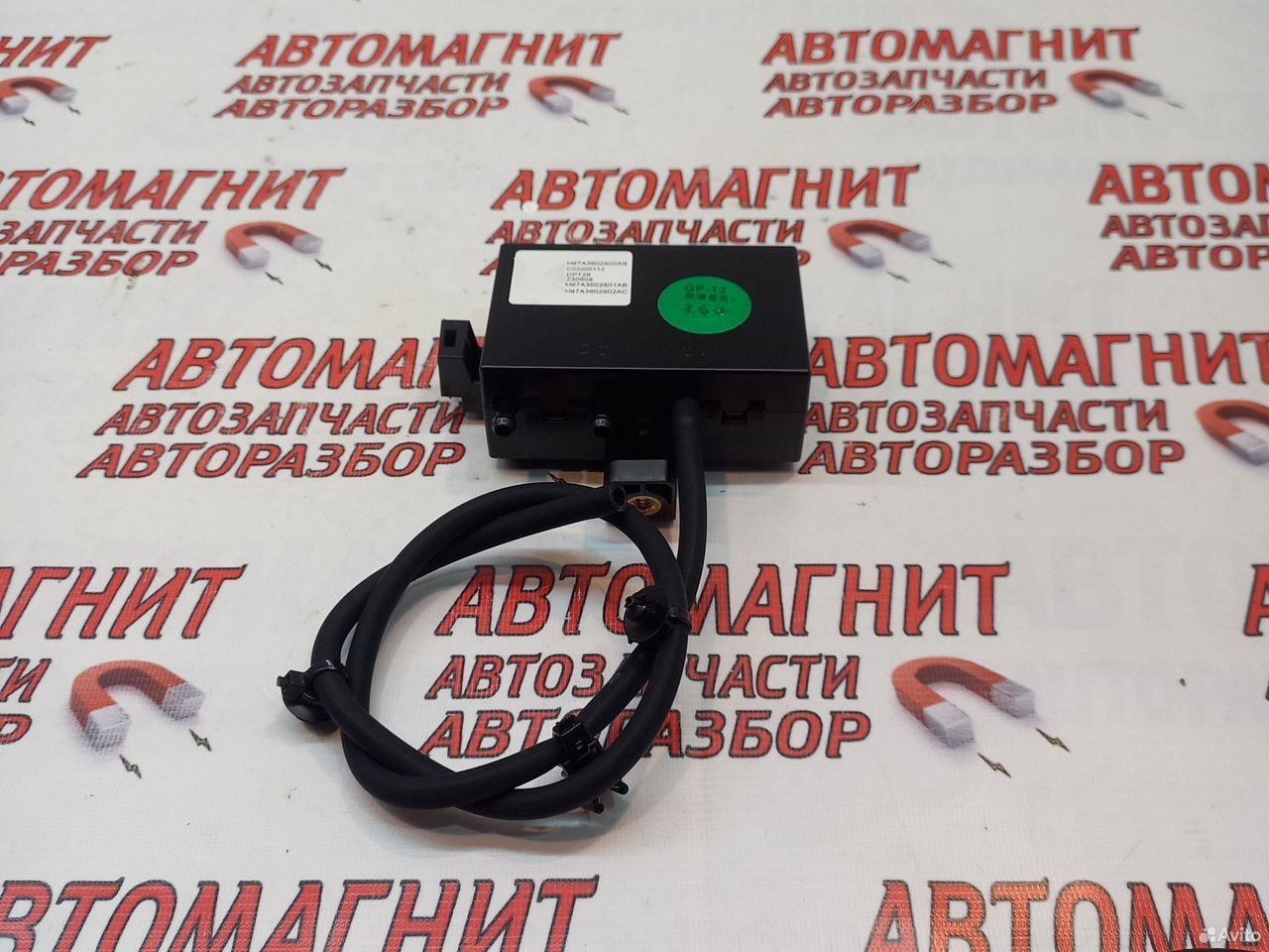 Блок электронный Voyah Free Воях Фри Вояж Фри