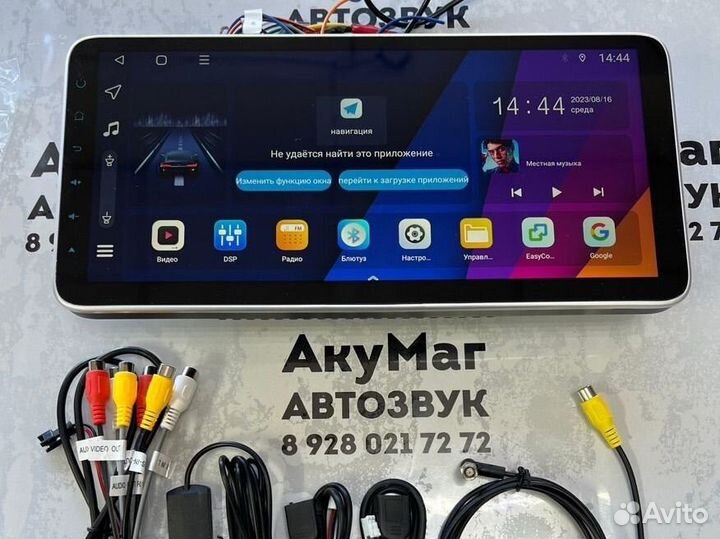 Андроид на авто 12.3 Рассрочка