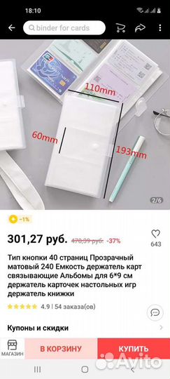 Альбом для скрапбукинга, наклеек