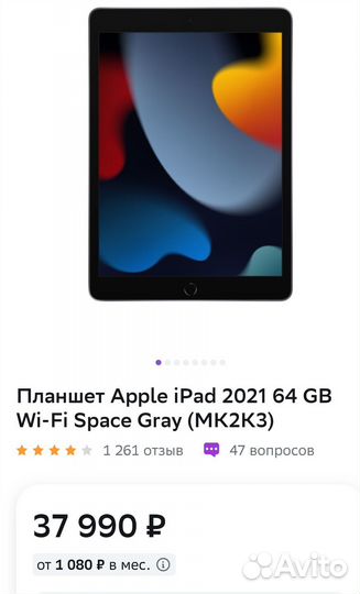 Планшет Apple iPad 2021; подставка; клавиатура