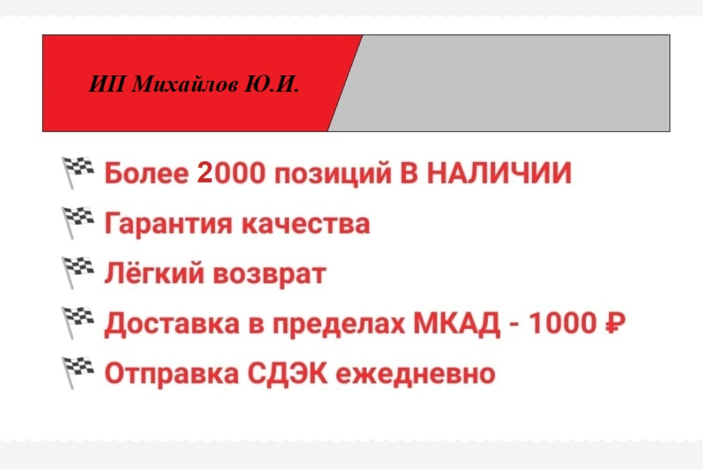 ИП Михайлов Ю.И. - официальная страница во всех регионах, отзывы на Авито