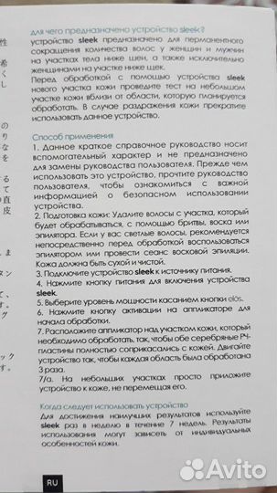 Фотоэпилятор ME sleek