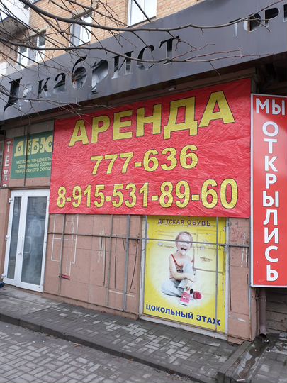 Торговое помещение, 40 м²